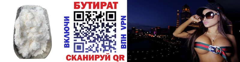 купить  цена  ссылка на мегу как войти  Бутират BDO  Таштагол 