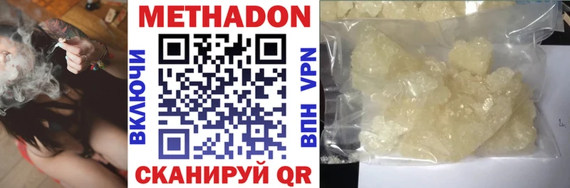 Метадон VHQ наркотики Таштагол