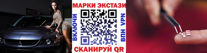 Марки N-bome 1,8мг  кракен сайт  Таштагол  как найти закладки 